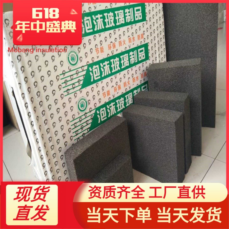 Пеностеклянная изоляционная плита, взрывостойкая, A1, крыша, огнестойкая, водонепроницаемая, жесткая стандартная пеностеклянная изоляционная лента