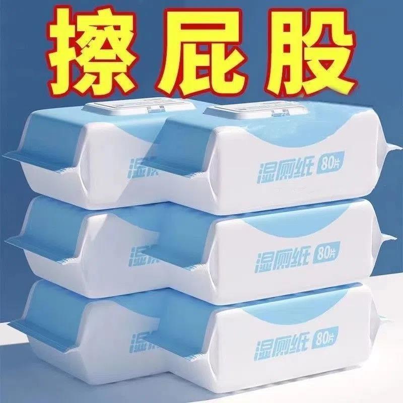 Wet Toilet Paper Household Special Price Butt Wipe Toilet Paper Toilet Paper Wet Wipes Household Cleaning Toilet Paper Wholesale Wet Toilet Wet Toilet Wipes