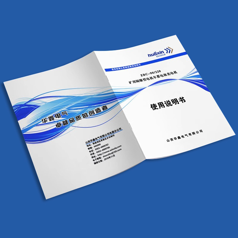 Guangdong Printing Factory Product Instruction Picture Book Brochure Single Page Folding Saddle Nail Glue Catalog Manual Printing