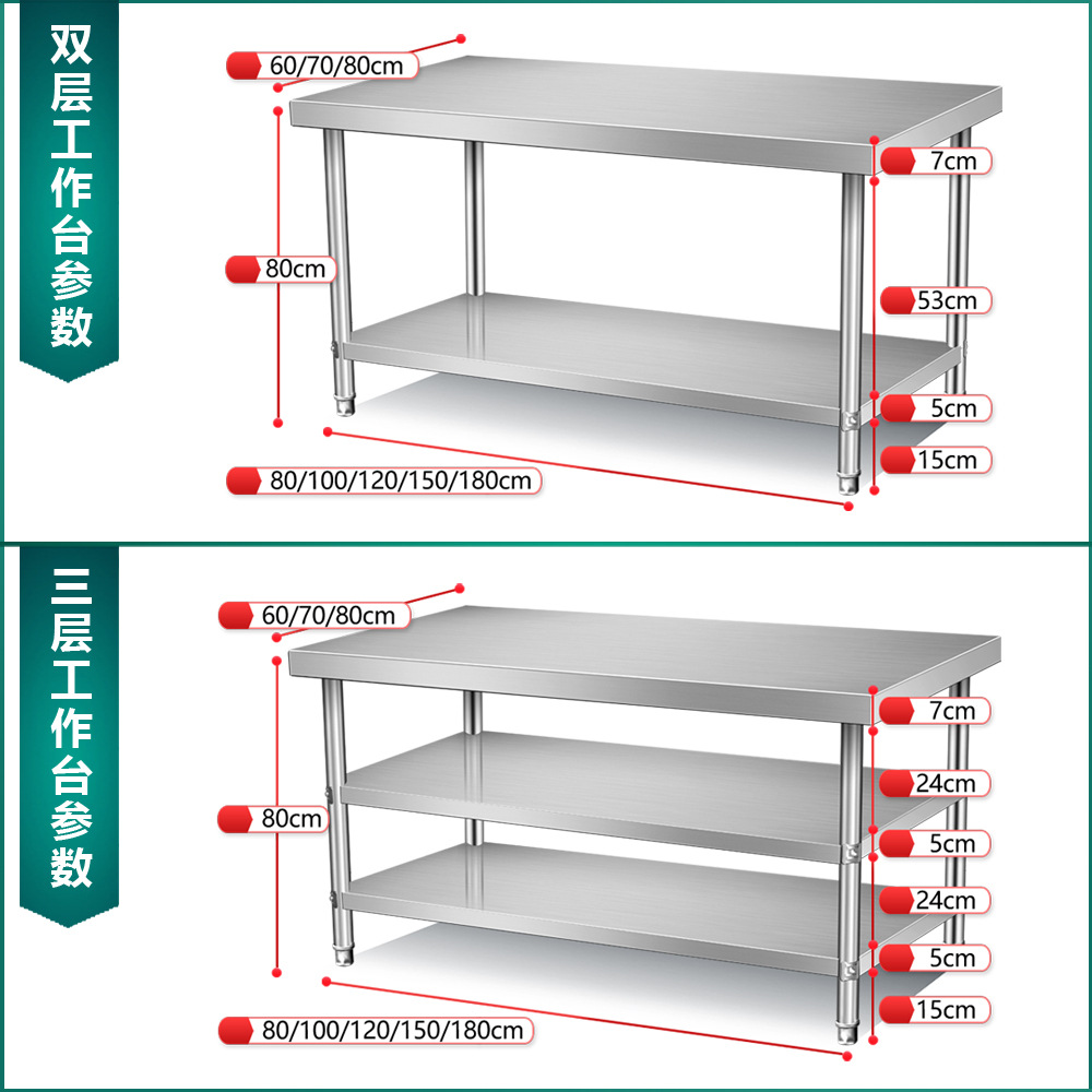 Stainless steel workbench kitchen dedicated household commercial table rectangular console vegetable cutting table table table table table