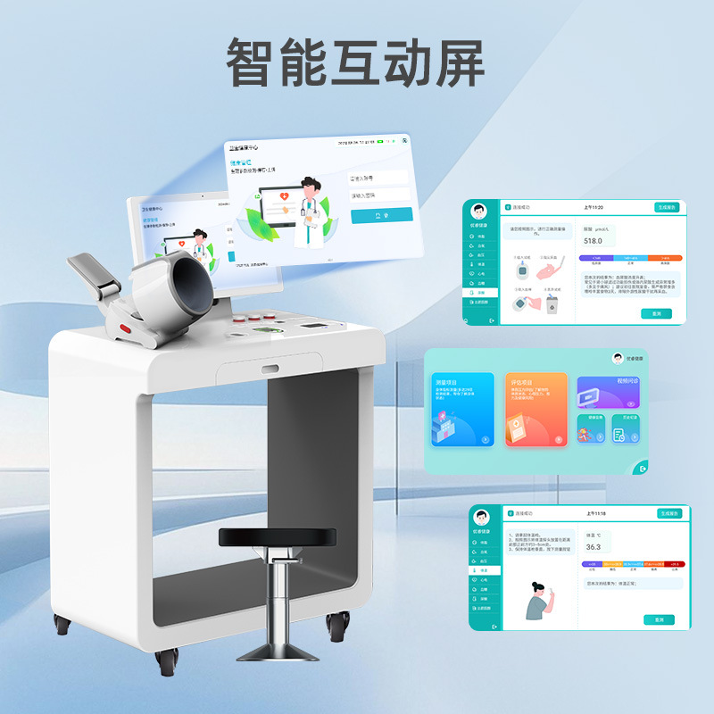Integrated Health Machine, Self-Service Health Examination, Professional Integrated Equipment, Rapid Health Examination, Public Health Primary Medical Management
