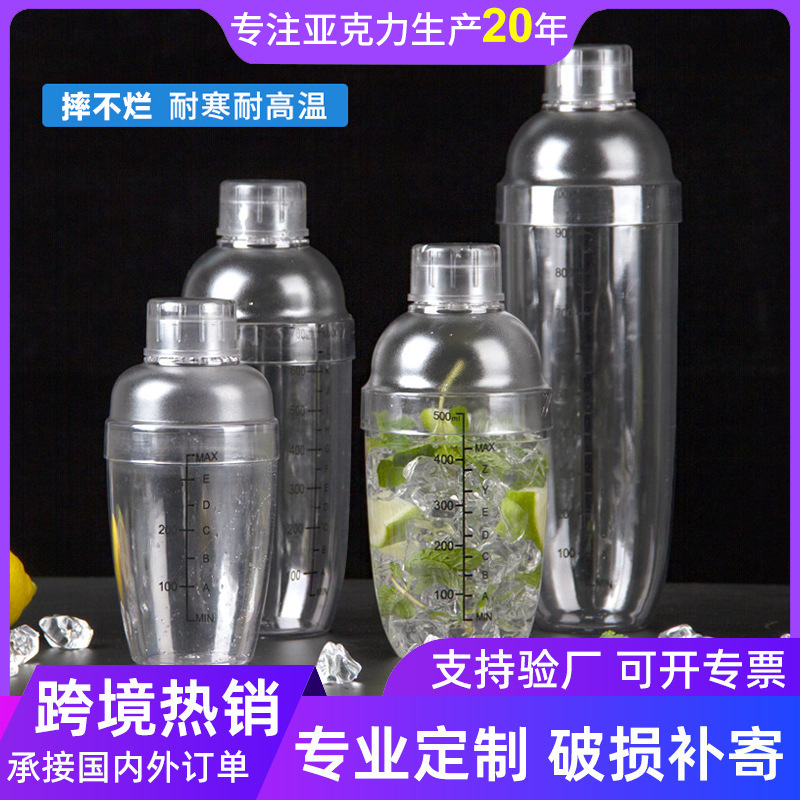 Эксклюзивный кросс-бордерный стакан для шейкера с одной шкалой, ручной инструмент для молочного чая, двойной шейкер для приготовления молочного чая