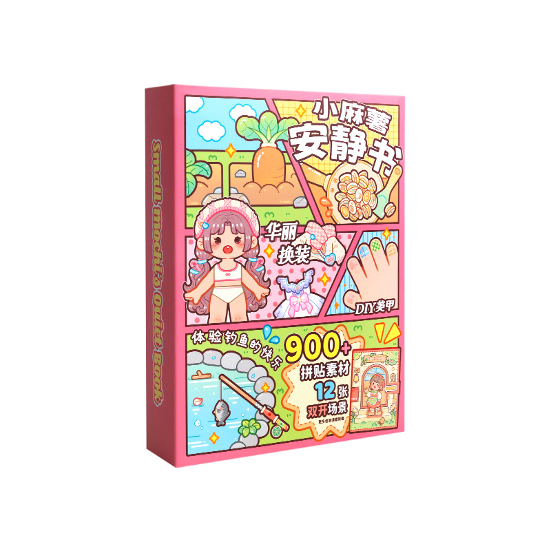 New Small Potato Quiet Book Home Time Sticker Cut-free Play Fun Three-dimensional Quiet Book Handmade DIY Sticker