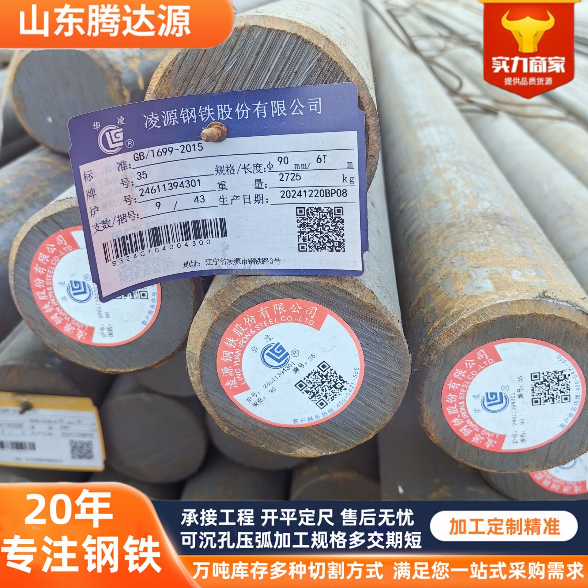 Customized Processing of Forged No. 35 High-Quality Carbon Structural Steel 35 # Cold Rolled Hot Rolled Solid Round Rod Bar High Tensile Strength