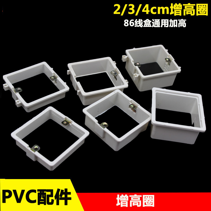 ПВХ бездонная наборная коробка 86 типа, нижняя проводная коробка, увеличенное кольцо 2 3 4 см, универсальная, повышенная огнестойкая
