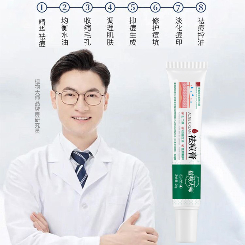 Крем Plant Master с азелаиновой кислотой, контроль акне, баланс масла, экстракты растений, оптовая продажа