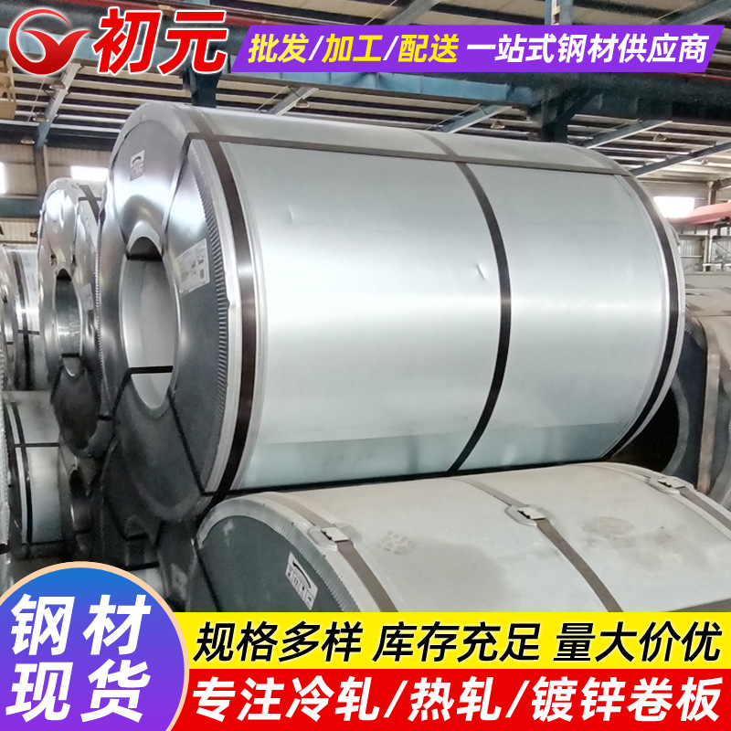 Baosteel Enamel Steel Btc1 Wrapped Steel Ultra-Deep Punching Cold-Rolled Plate Household Appliances Cold-Rolled Plate Coil Automobile Steel Trial Mold