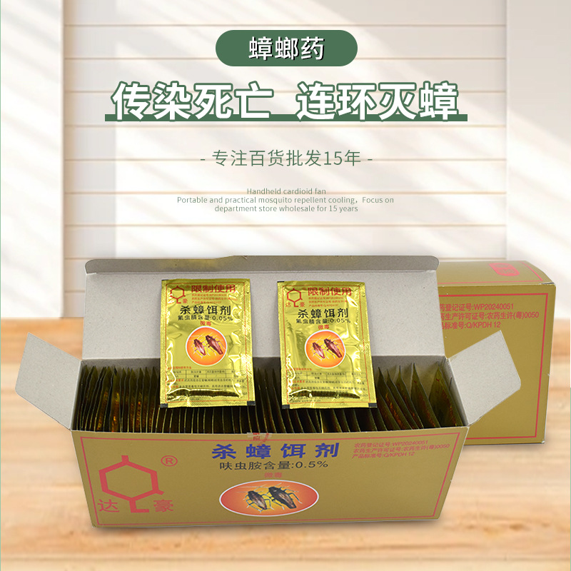 Dachau Blattella germanica drug gold cockroach drug 8g containing cockroach bait, Blattella buster, Cockroach buster, factory price direct supply