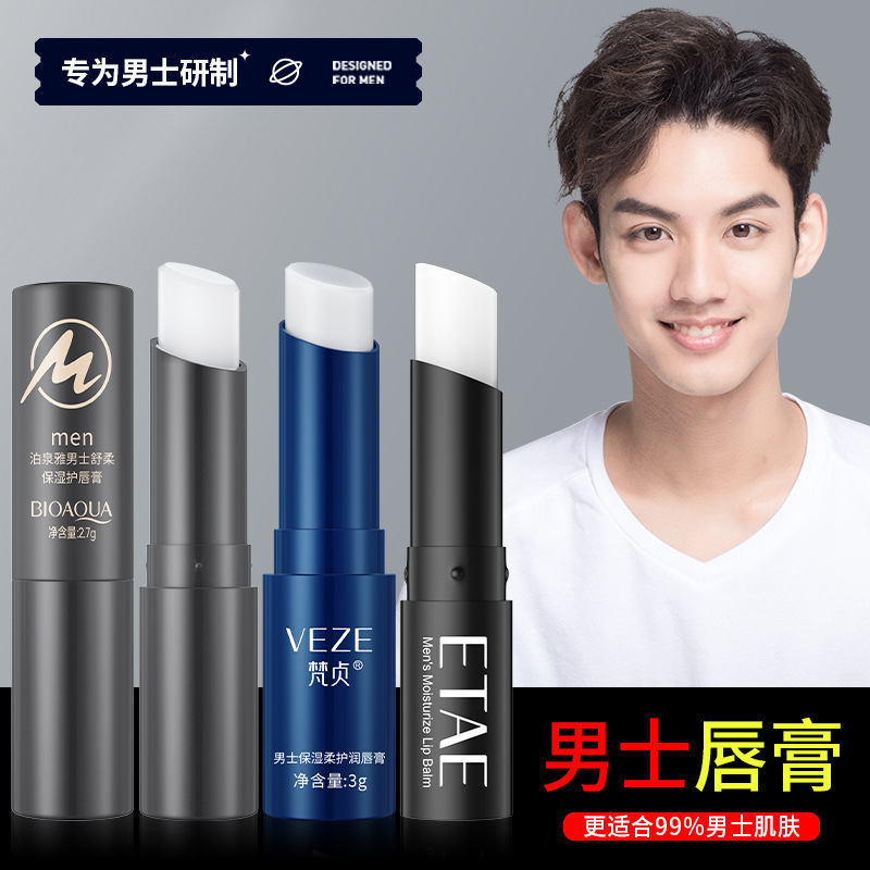 Бальзам для губ Boquanya для мужчин 2.7г, увлажняющий, уход за губами, производитель оптовой продажи бальзама для губ