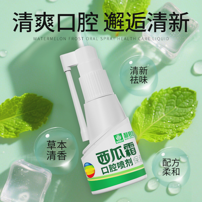 Lijun Group Watermelon Cream Oral Spray Cleaning Spray Breath Fresh Agent Nursing in stock
