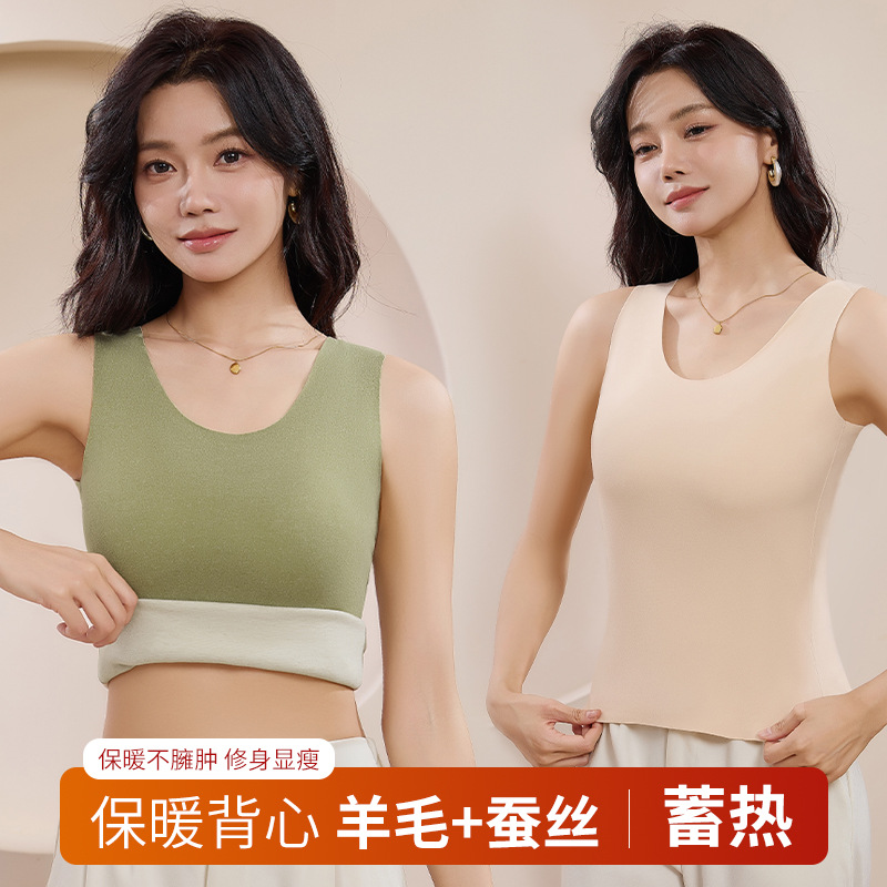 Новый жилет осенне-зимнего сезона, шелковая шершавая термобелье, бесшовное приталенное, постоянное тепло, базовая одежда для женщин