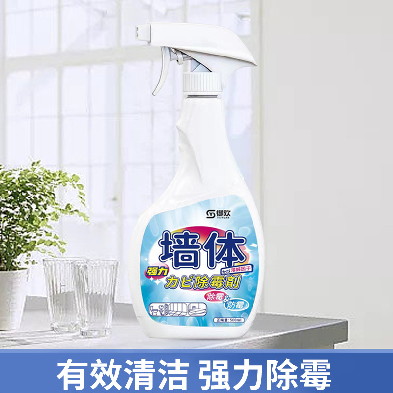 Wall mildew remover mildew removal mold cleaning spray household wall white wall decontamination mildew remover
