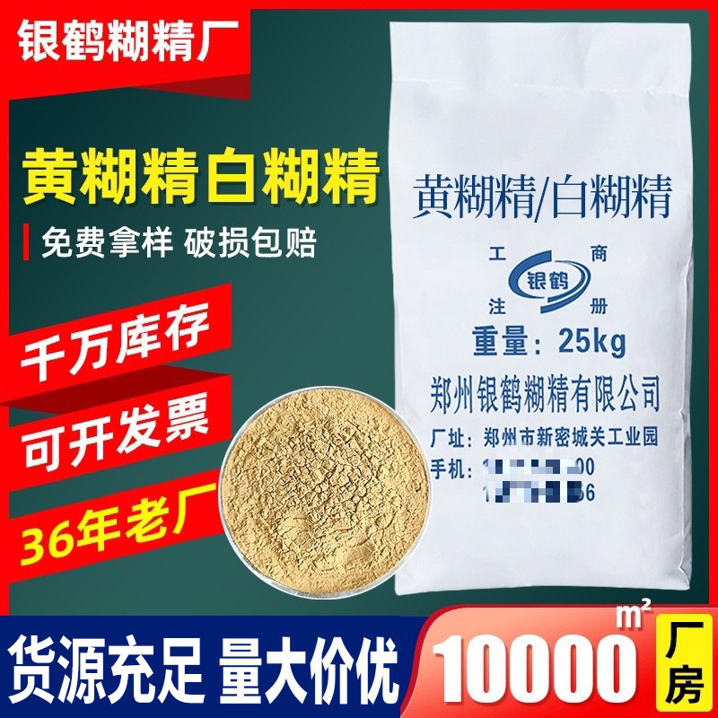 Бренд Иньхэ, огнеупорный материал, керамический тигель, коробка, чаша, инструмент для шлифовки, промышленный класс, высоковязкая мгновенная желтая и белая паста