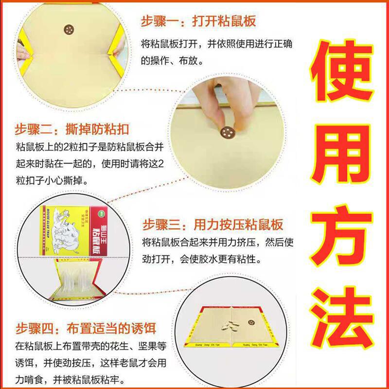 Manufacturer's Spot Musang King Sticky Mouse Board Mouse Sticker Sticky Mouse Sticker Household Large Thickeneded Mousetrap Can Be Shipped in One Piece