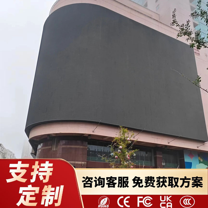 Led Display Round Flexible Screen Curved Screen Curved Screen Advertising Cylindrical Screen Special-Shaped Screen Outdoor P4 Soft Module