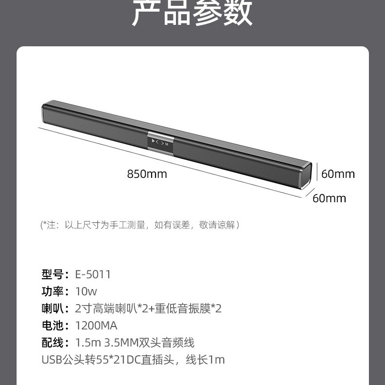 Long Sound Master Bluetooth Charging Speaker Tv Bar Audio Home Wireless Echo Wall Heavy Bass Surround