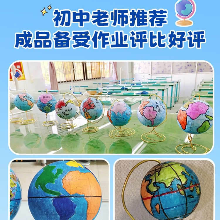 Globe manual diy production material package junior high school students homemade semi-finished earth model foam ball geography class