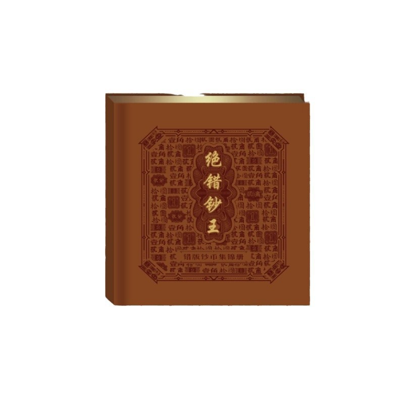 Absolutely Wrong Banknote King Coin Collection Book Coin Banknote Commemorative Coin Coin Book Dropshipping