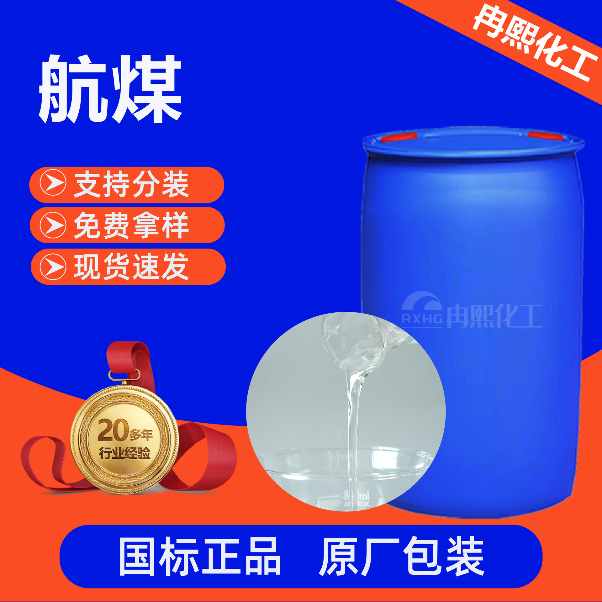 Aviation Heating Oil Manufacturer's Spot Colorless and Odorless Industrial Grade Clear Special Light White Mineral Oil