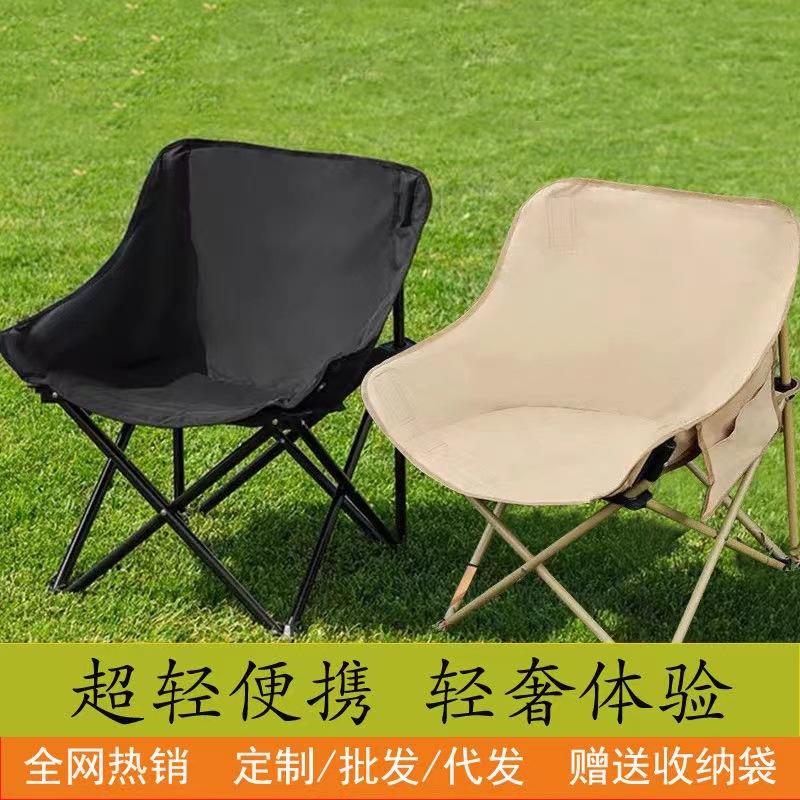 Outdoor Foldableing Chair Camping Style Portable Lazy Moon Chair Fishing Stool Director Chair Beach Chair Stall Chair