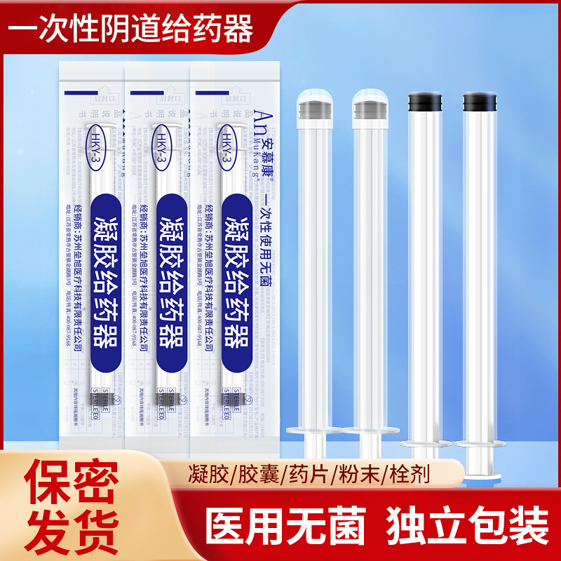 Стерильный аппликатор для вагинального геля, одноразовый, для гинекологического применения