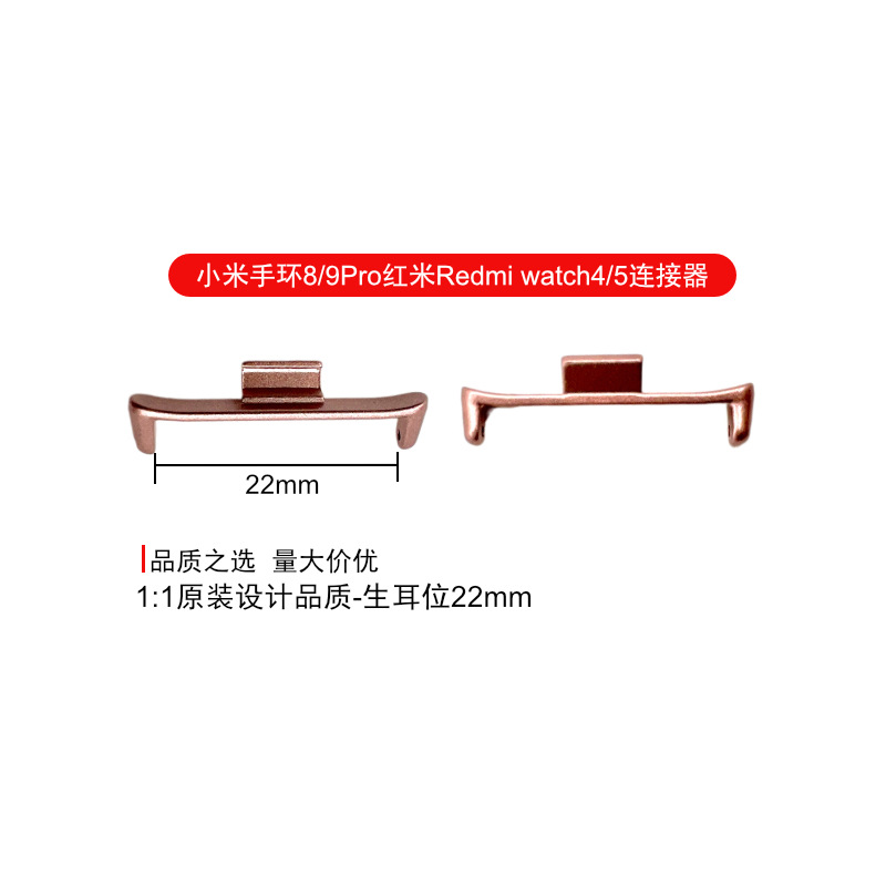 For Xiaomi bracelet 8/9Pro connector Redmi Watch4 strap connector metal head lug 22