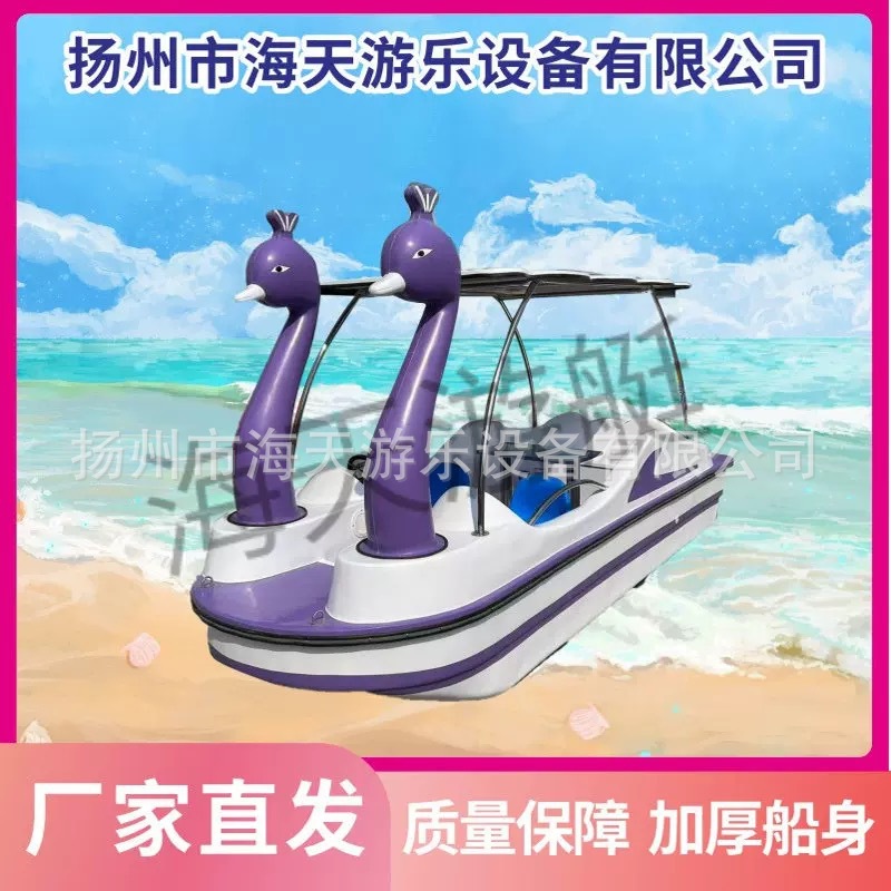 Мультяшная электрическая лодка на 5 человек с фламинго, для парка