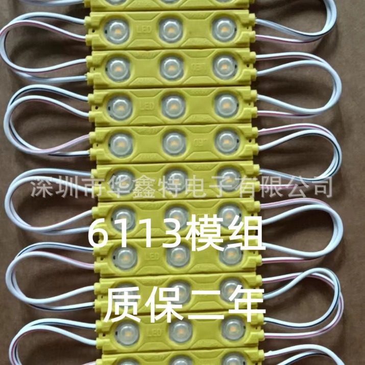 Highlight super injection module 6113 injection module light box luminous character advertising signboard light source module