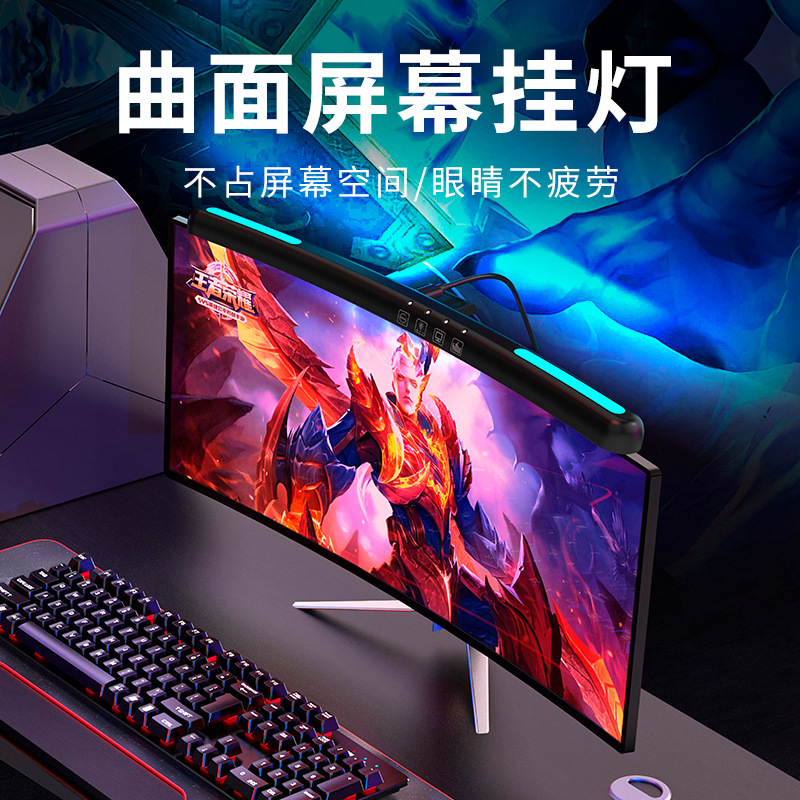 rgb цветной атмосферный свет, светодиодный ночник, изогнутый экран, подвесной светильник, настольная лампа для защиты глаз, заполняющий свет для рабочего стола