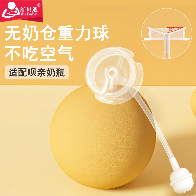 Beqin Baby Bottle Milk-Free Gravity Ball Straw Wide-Caliber Baby Bottle Accessories Bei Kiss Bottle Source Version Pacifier Suitable
