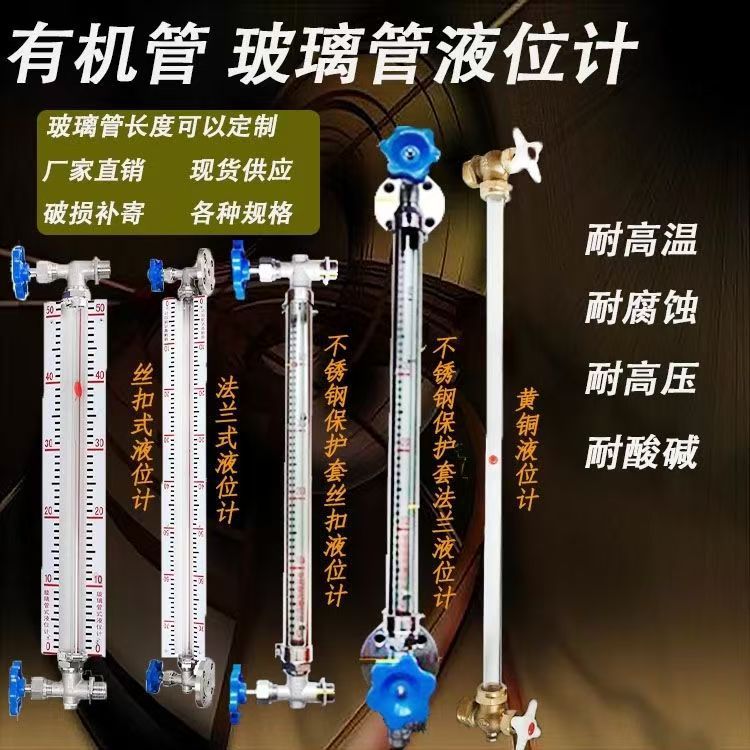 Plexiglass Tube Liquid Level Gauge Fire Pool Water Tank Water Level Gauge Stainless Steel Flange with Scale High Precision
