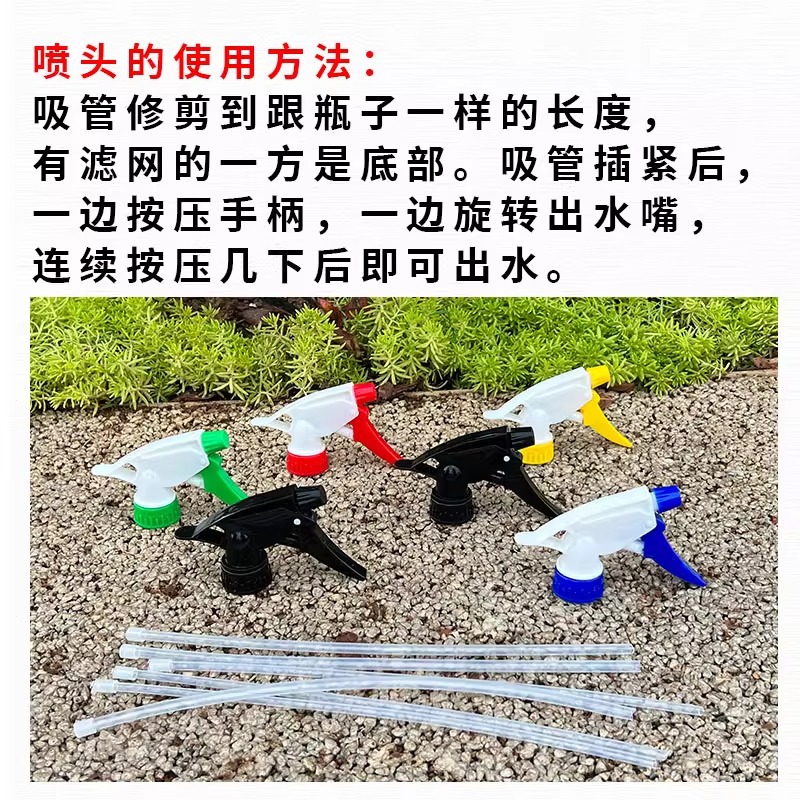 Beverage Bottle Nozzle Household Flower Watering Sprayer Nozzle Accessories Hand-Pressed Coke Sprite Bottle Universal Nozzle Nozzle