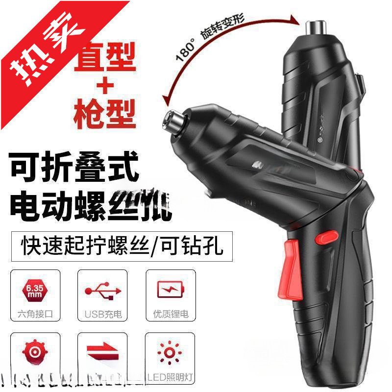 Electric Screwdriver Rechargeable Multi-Functional Household Small Screwdriver Mini Electric Screwdriver Lithium Electric Hand Drill Tool No