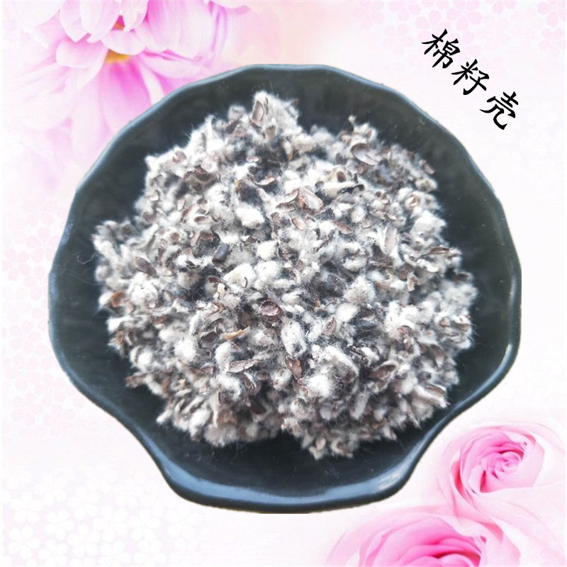 Factory direct supply of cottonseed shell edible fungus culture raw materials, cotton seed shell cultivation feed added to cottonseed shell