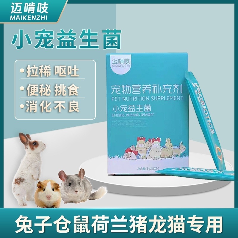 Rabbit Probiotics for Diarrhea, Rabbits, Hamsters, Chinchillas, Guinea Pigs, Special Gastrointestinal Conditioning for Small Pets
