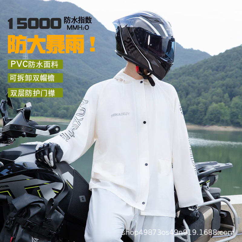 Raincoat and Rain Pants Set Split Raincoat Split Type Men's and Women's Single Electric Vehicle Raincoat Thickeneded Rainproof Cycling