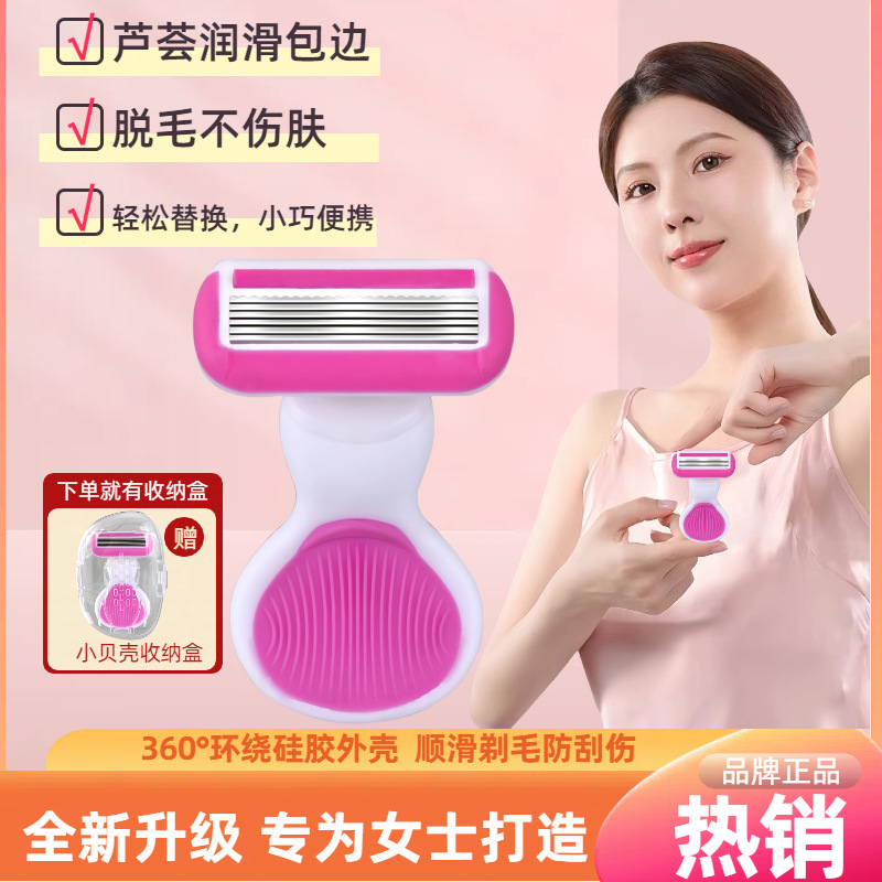 6-слойная розовая бритва для женщин, портативная эпилятор для интимных зон