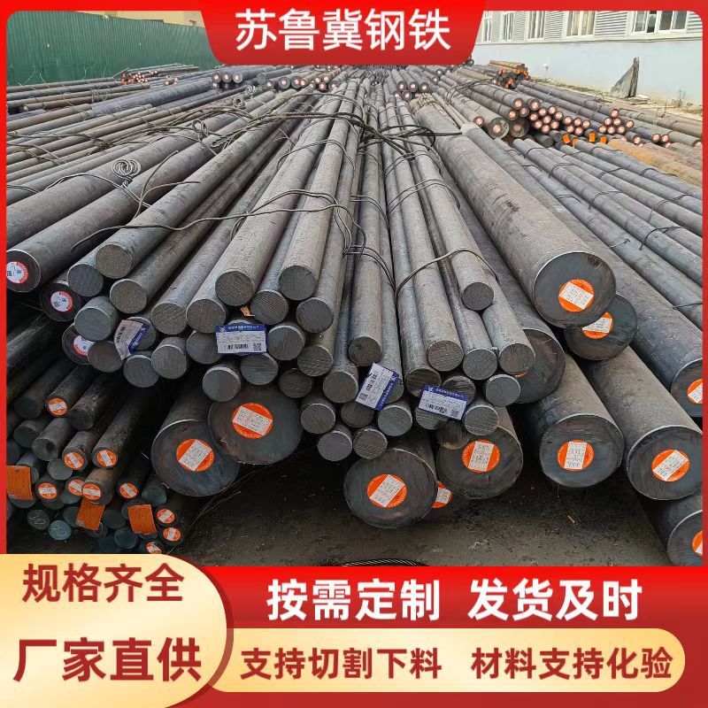 Q355D Alloy Round Steel Q355E Low Alloy Industrial Solid Round Rod Low Temperature Resistant Industrial Solid Round Steel Can Be Cut
