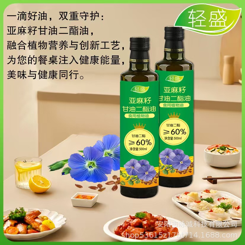 Edible Oil, Vegetable Oil, Flaxseed Diglyceride Oil 500ml Will Sold Gift Comments Group Purchase Tuoke Drainage