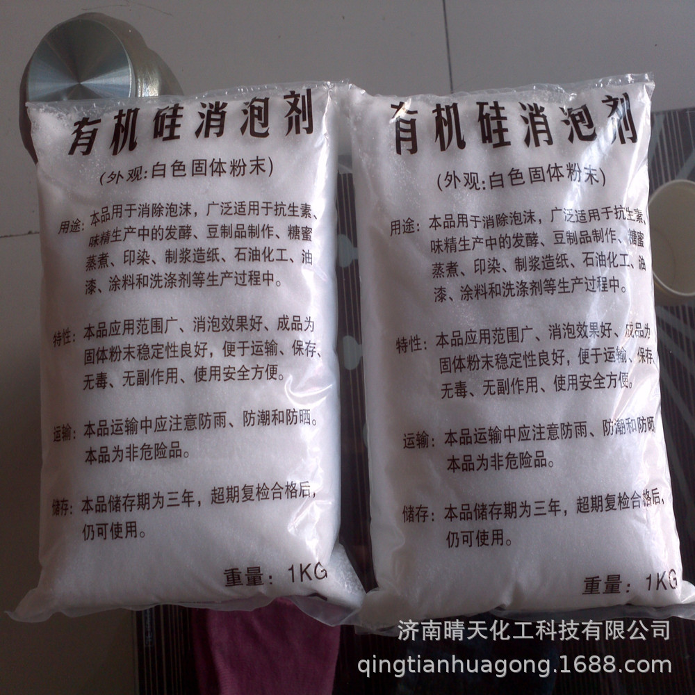 Spot supply of silicone liquid Defoamer alkali-resistant Defoamer milky white liquid superior products