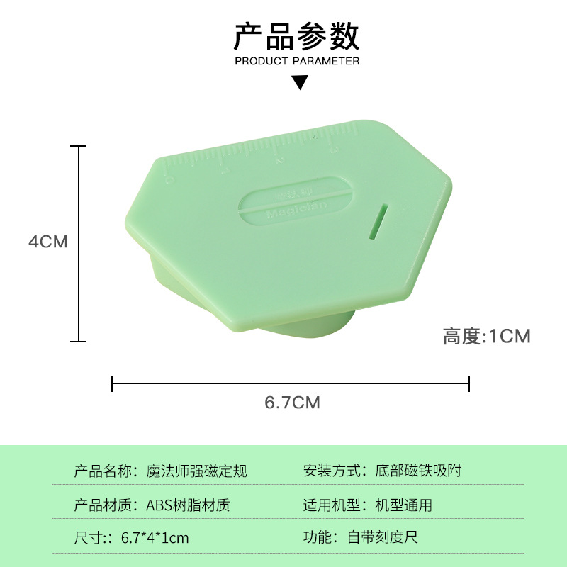 New magician polygon strong magnetic gauge sewing machine multi-purpose edge positioning tool