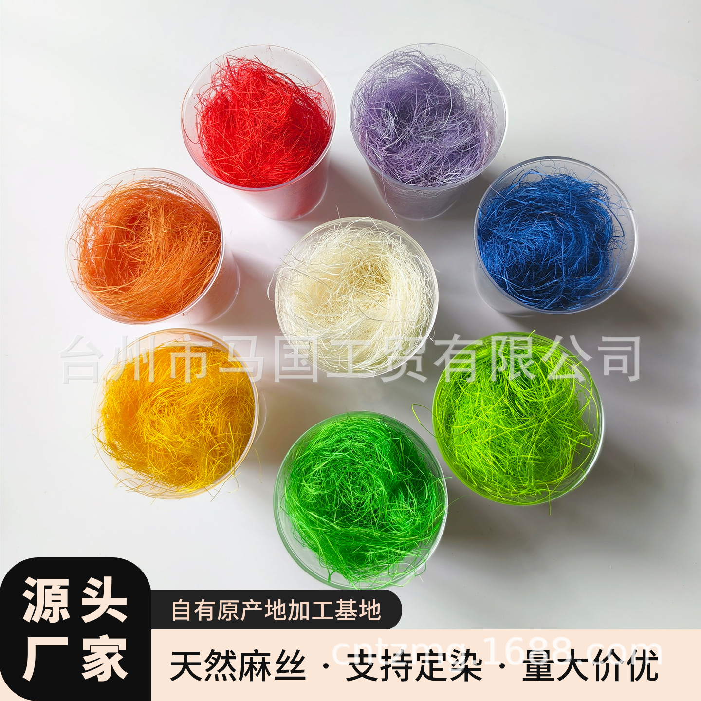 оптовая продажа натурального конопляного шелка, аксессуары для творчества