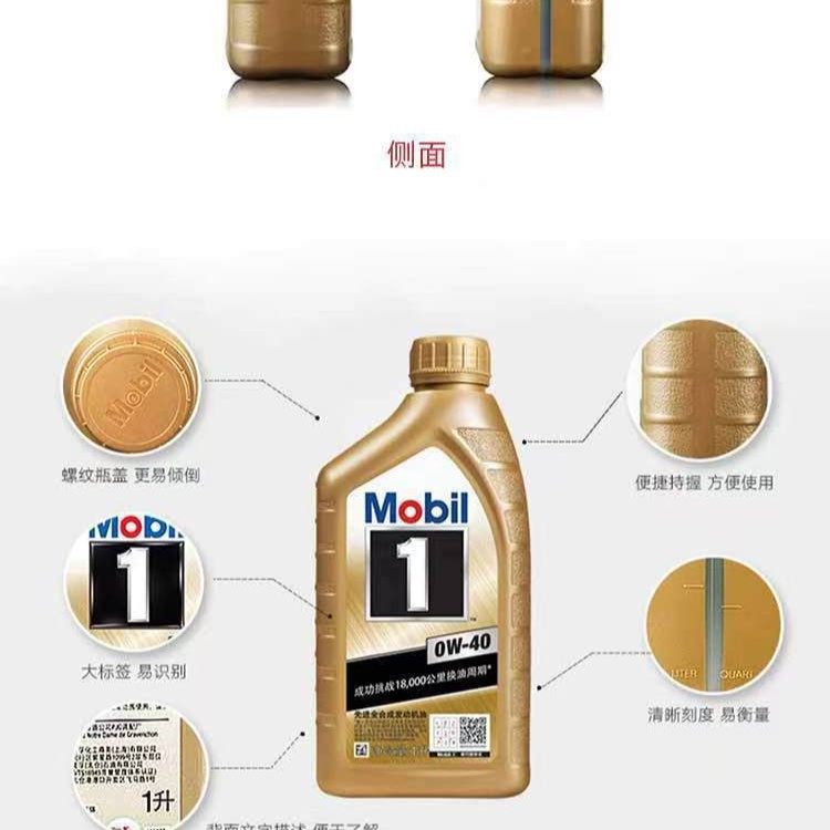 Mobil Gold No.1 No.1 Engine Oil 0W-40 Fully Synthetic Engine Oil Special Automobile Lubricant 1L National Free Shipping