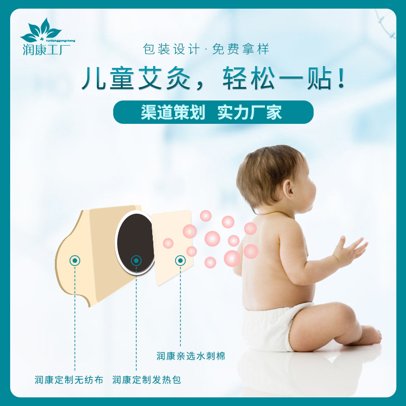 Ai Tie Factory Customized Children's Moxibustion Patch Mugwort Leaf Patch Moxibustion Warm and Moisturizing Hengqi Ai Moxibustion Patch Hot Compress Warming Patch Processing