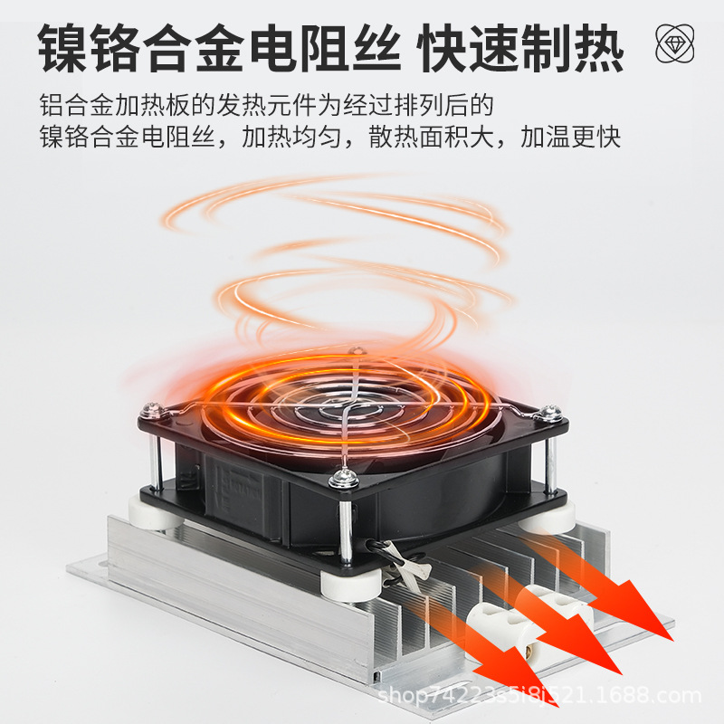 DJR aluminum alloy heater heating board power distribution cabinet dehumidification drying 75W 100W axial flow fan heater