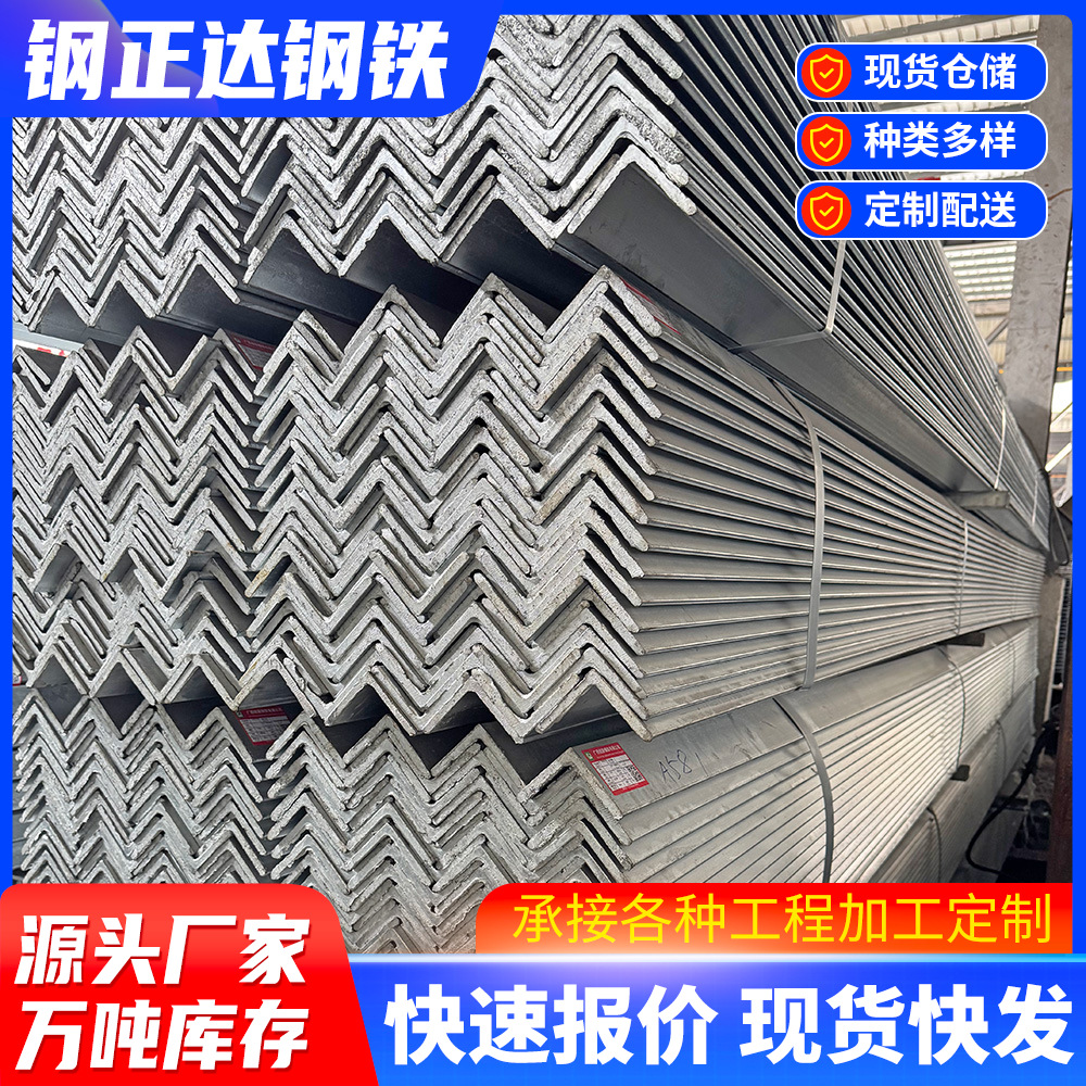 Производитель из Гуандуна напрямую поставляет уголок стальной оцинкованный Q235B горячее оцинкование универсальный многофункциональный равносторонний треугольный профиль