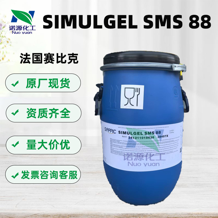 Французский загуститель Simulgel Sms 88, 1кг