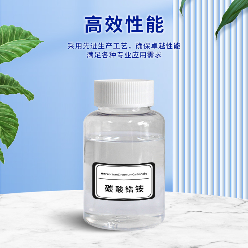 Factory direct sales of ammonium zirconium carbonate sizing agent antistatic agent antirust treatment in stock supply from the best