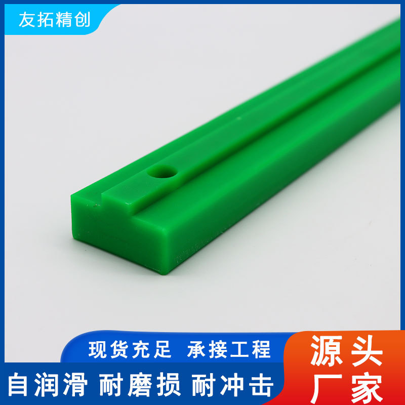 T-Type Double-Row Self-Lubricating Chain Guide Groove Ultra-High Molecular Weight Polyethylene Chain Guide Rail Multi-Row Green Wear-Resistant Strip