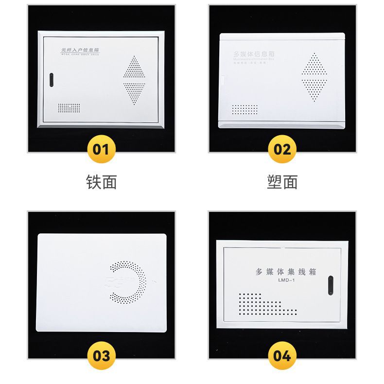 Production of Customized Fiber Optic Home Information Boxes, Multimedia Hub Boxes, Network Boxes, Home Indoor Boxes, Weak Current Boxes
